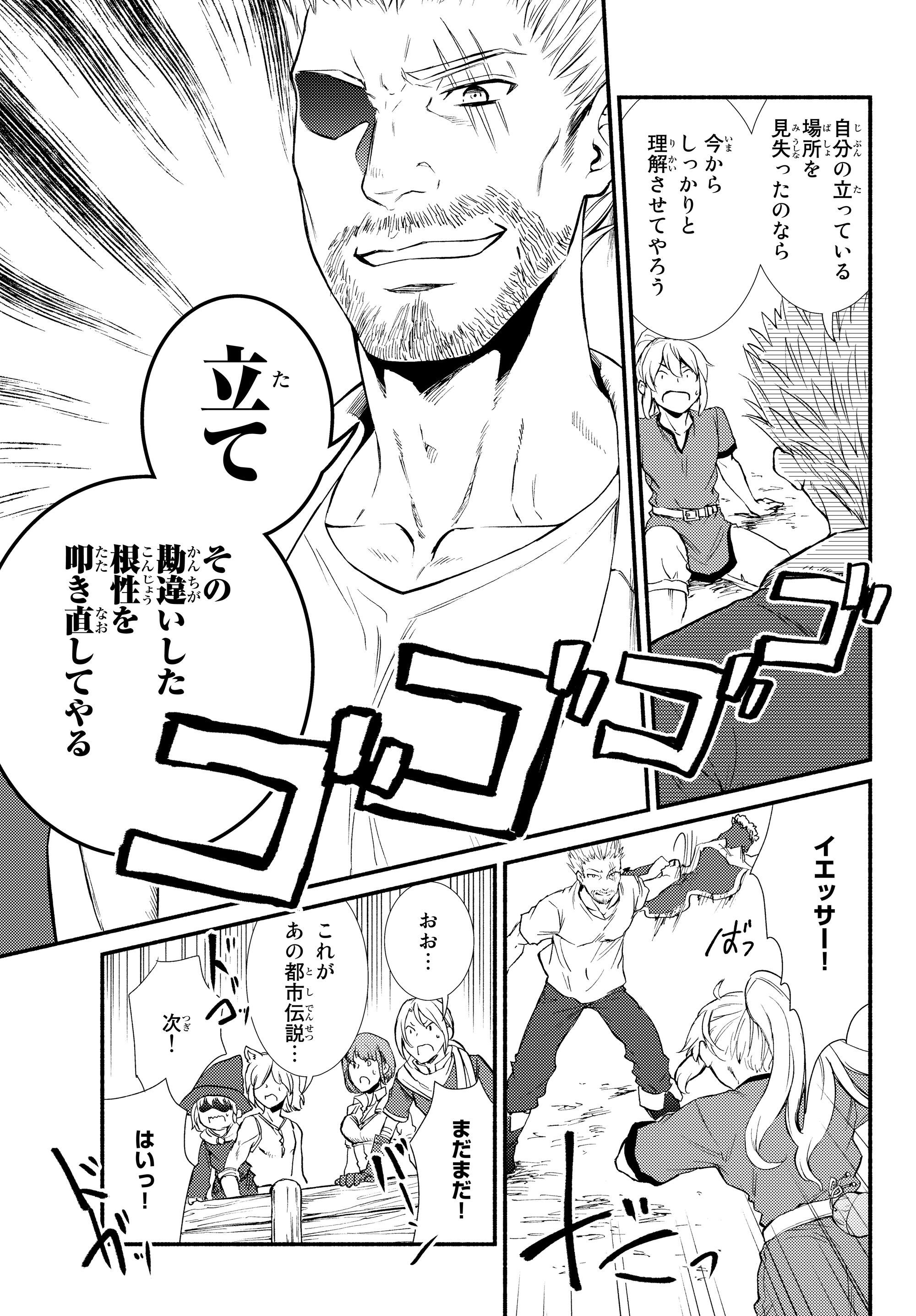 聖者無双　～サラリーマン、異世界で生き残るために歩む道～ - raw - 第33.2話 - https://jpee.aabb.to/JPEE/61822/5ofussm5wub.jpg