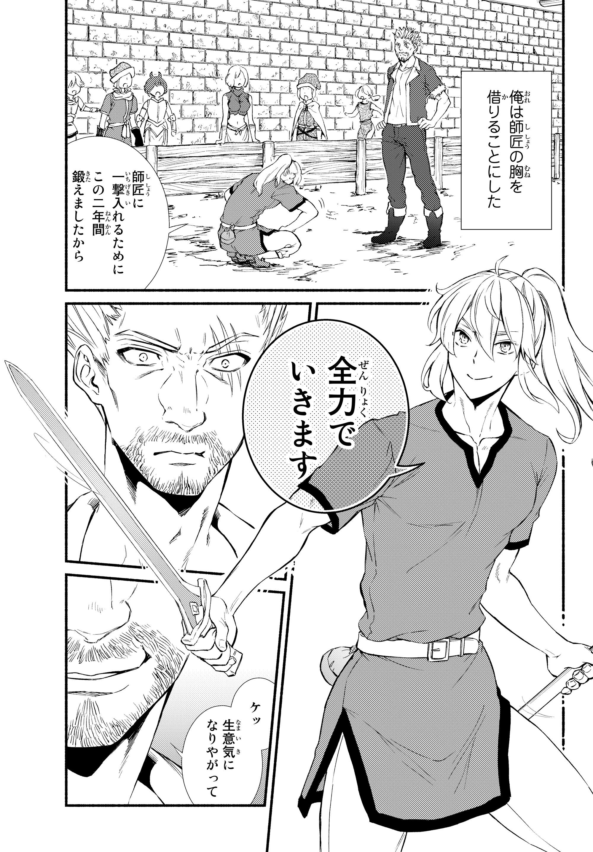 聖者無双　～サラリーマン、異世界で生き残るために歩む道～ - raw - 第33.2話 - https://jpee.aabb.to/JPEE/61822/ic2ohasmdi3.jpg