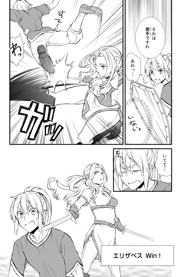 聖者無双　～サラリーマン、異世界で生き残るために歩む道～ - raw - 第24.1話 - https://jpee.aabb.to/JPEE/61826/2rqyeaj4ip3.jpg