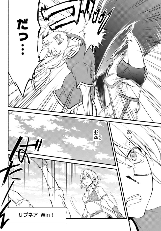 聖者無双　～サラリーマン、異世界で生き残るために歩む道～ - raw - 第24.1話 - https://jpee.aabb.to/JPEE/61826/fblkitao1zg.jpg