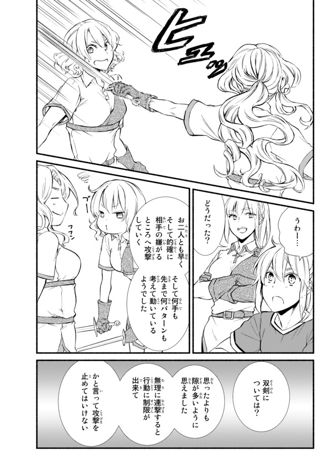 聖者無双　～サラリーマン、異世界で生き残るために歩む道～ - raw - 第24.1話 - https://jpee.aabb.to/JPEE/61826/hhymhqrphuq.jpg