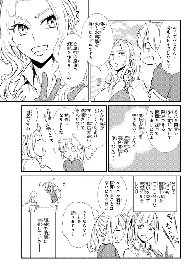 聖者無双　～サラリーマン、異世界で生き残るために歩む道～ - raw - 第24.1話 - https://jpee.aabb.to/JPEE/61826/mpwgook50t4.jpg
