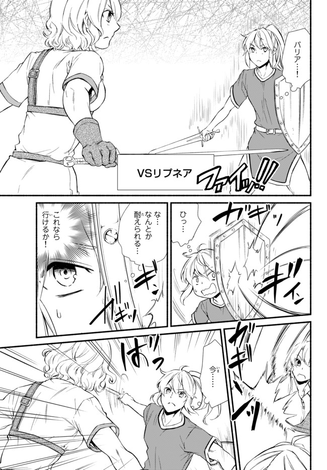 聖者無双　～サラリーマン、異世界で生き残るために歩む道～ - raw - 第24.1話 - https://jpee.aabb.to/JPEE/61826/xssnmsnytx4.jpg