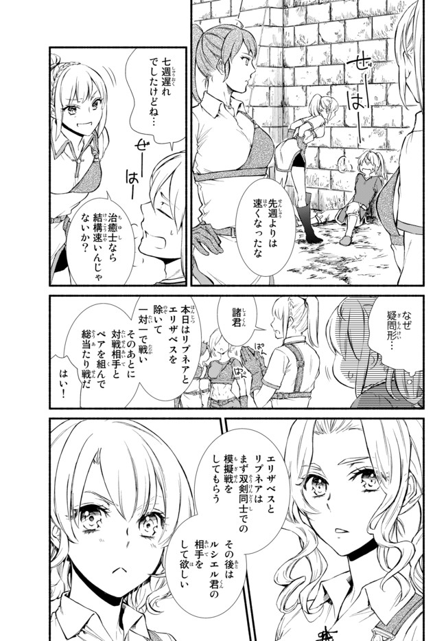 聖者無双　～サラリーマン、異世界で生き残るために歩む道～ - raw - 第24.1話 - https://jpee.aabb.to/JPEE/61826/yerhszni4nt.jpg