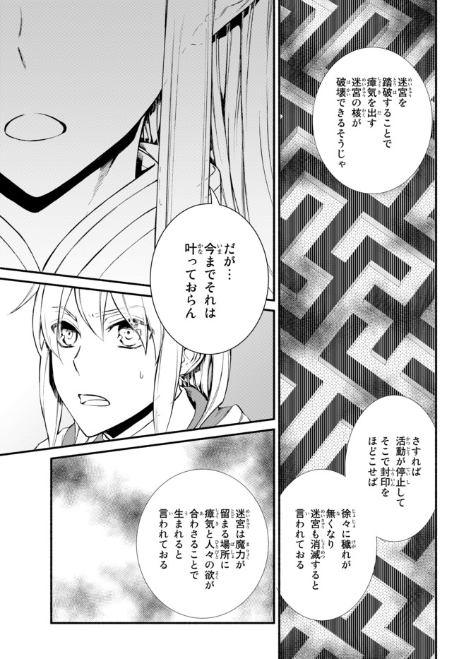 聖者無双　～サラリーマン、異世界で生き残るために歩む道～ - raw - 第24.2話 - https://jpee.aabb.to/JPEE/61835/jhtuhoijt34.jpg