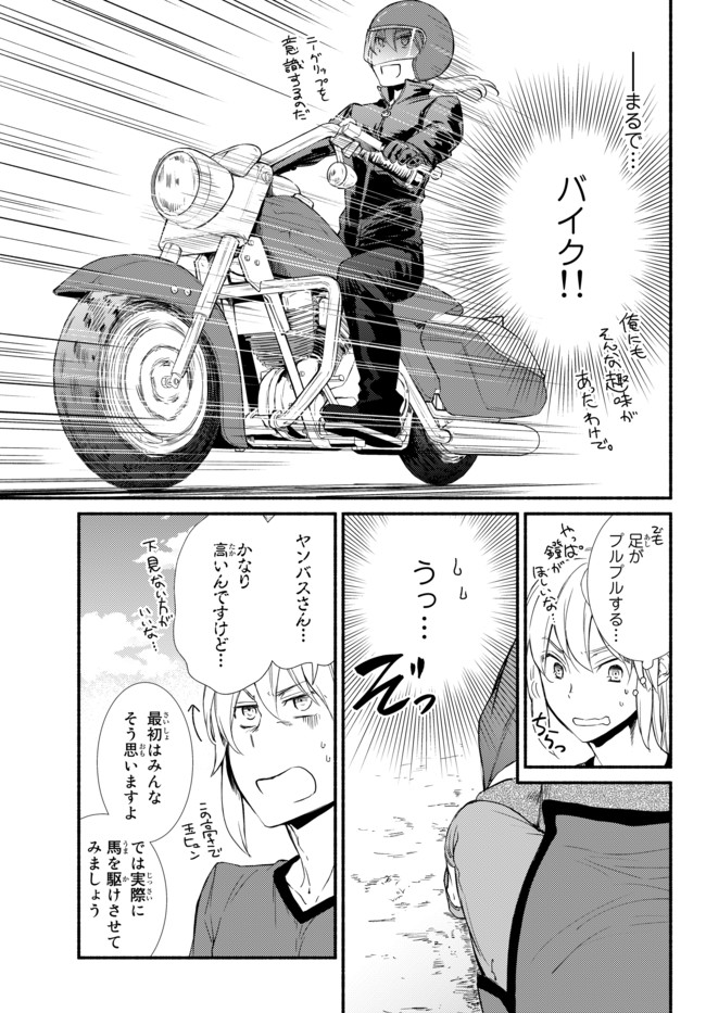 聖者無双　～サラリーマン、異世界で生き残るために歩む道～ - raw - 第23話 - https://jpee.aabb.to/JPEE/61840/dl2kmawbaqy.jpg