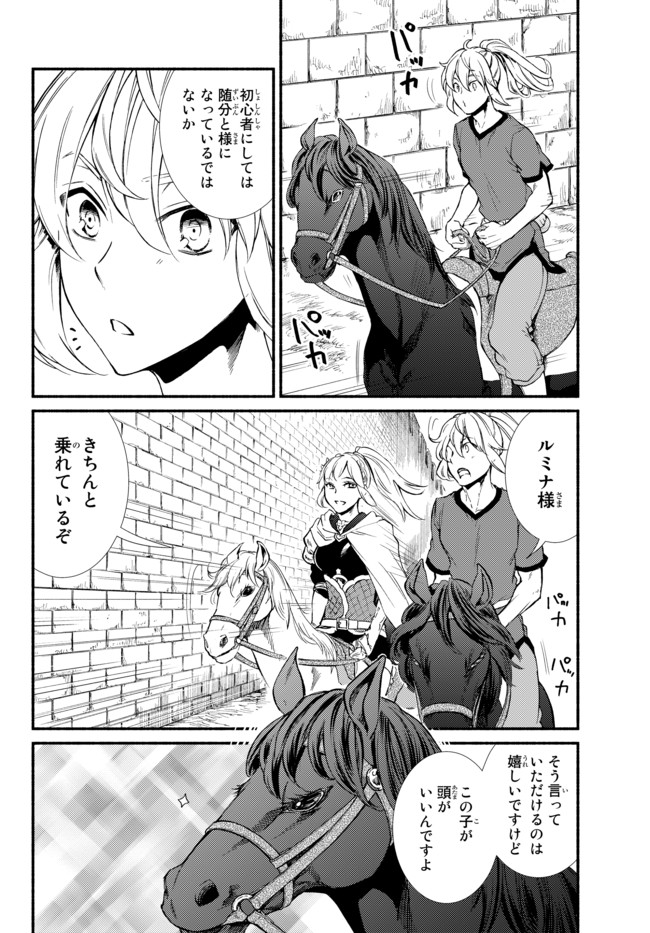 聖者無双　～サラリーマン、異世界で生き残るために歩む道～ - raw - 第23話 - https://jpee.aabb.to/JPEE/61840/ljwz4pfe4zc.jpg