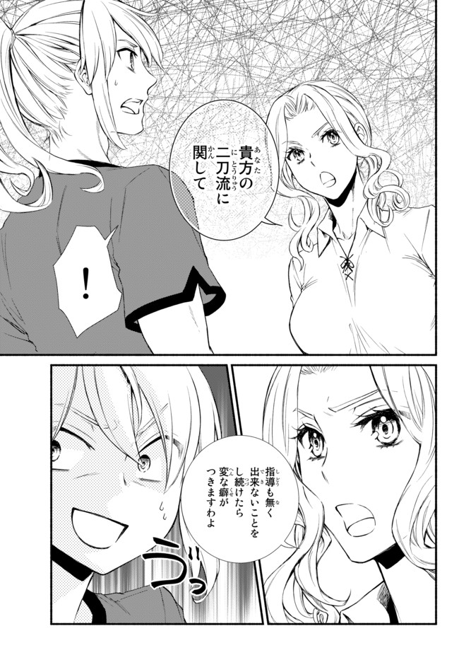 聖者無双　～サラリーマン、異世界で生き残るために歩む道～ - raw - 第23話 - https://jpee.aabb.to/JPEE/61840/ouvb3m5wvns.jpg