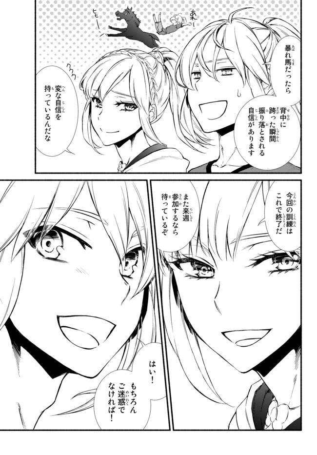 聖者無双　～サラリーマン、異世界で生き残るために歩む道～ - raw - 第23話 - https://jpee.aabb.to/JPEE/61840/pdwttzd4qx2.jpg