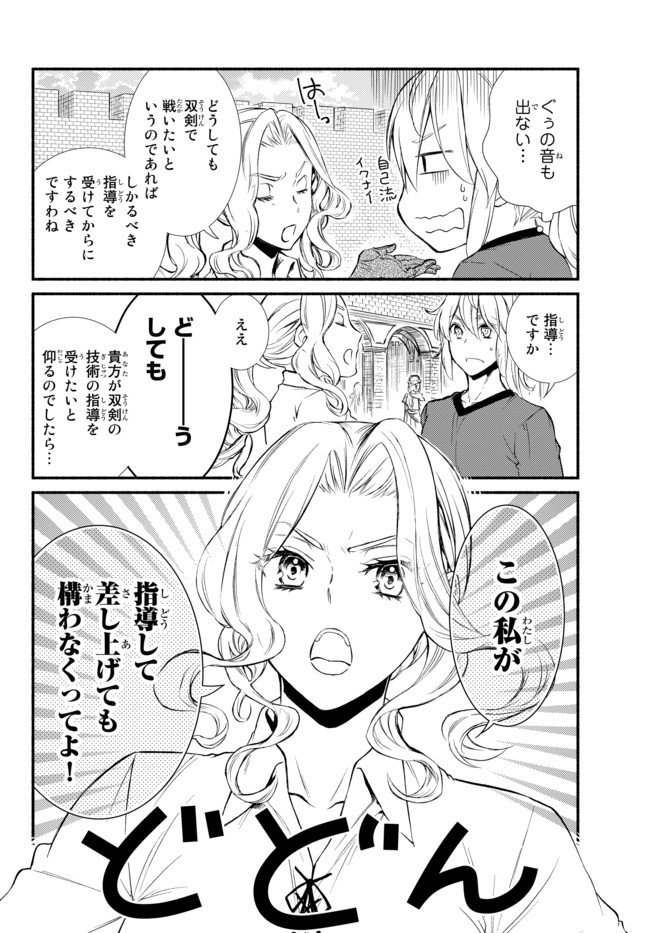 聖者無双　～サラリーマン、異世界で生き残るために歩む道～ - raw - 第23話 - https://jpee.aabb.to/JPEE/61840/sexhaf5qkaf.jpg
