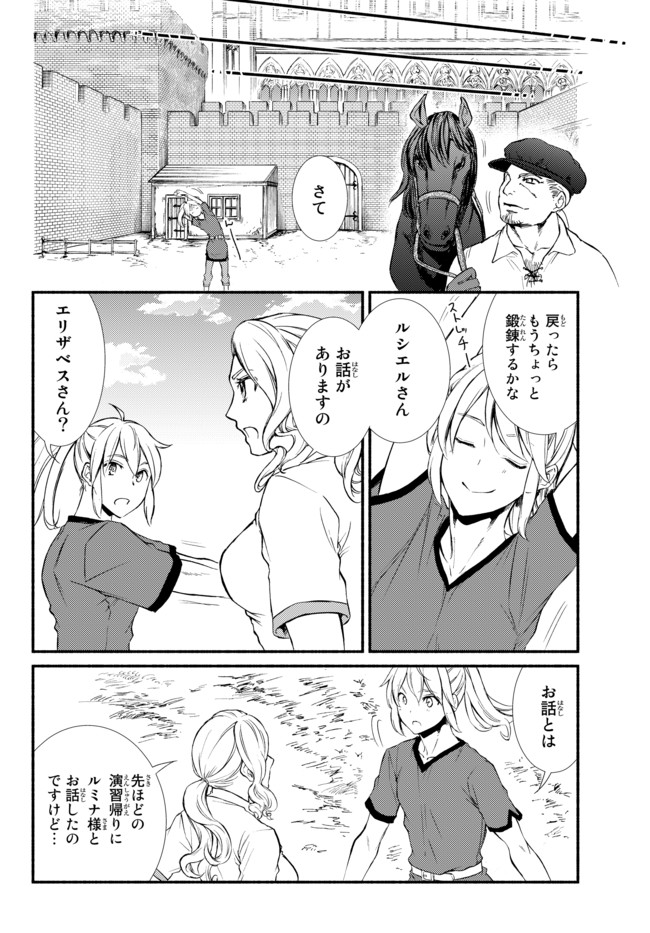 聖者無双　～サラリーマン、異世界で生き残るために歩む道～ - raw - 第23話 - https://jpee.aabb.to/JPEE/61840/yiskja5olq5.jpg