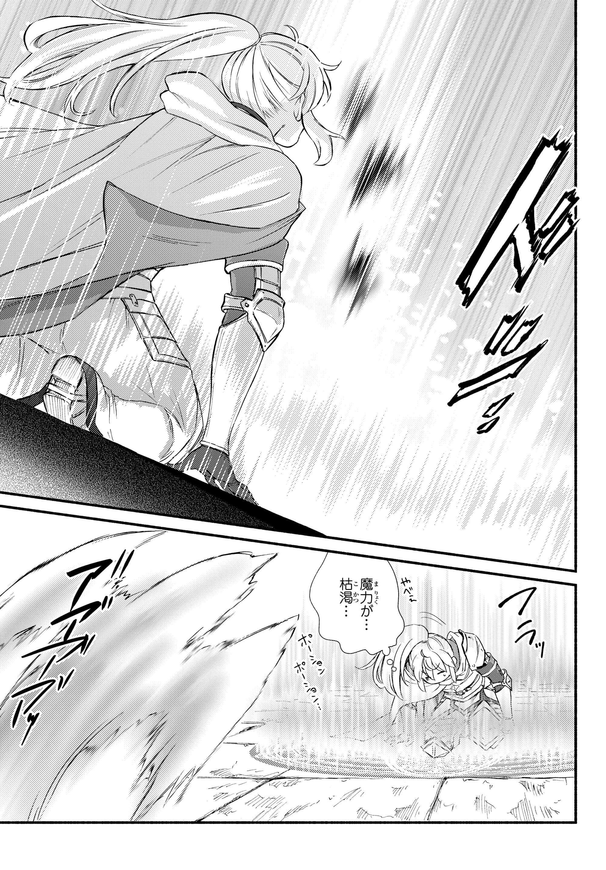 聖者無双　～サラリーマン、異世界で生き残るために歩む道～ - raw - 第31.2話 - https://jpee.aabb.to/JPEE/61842/adpgh1l0tcx.jpg