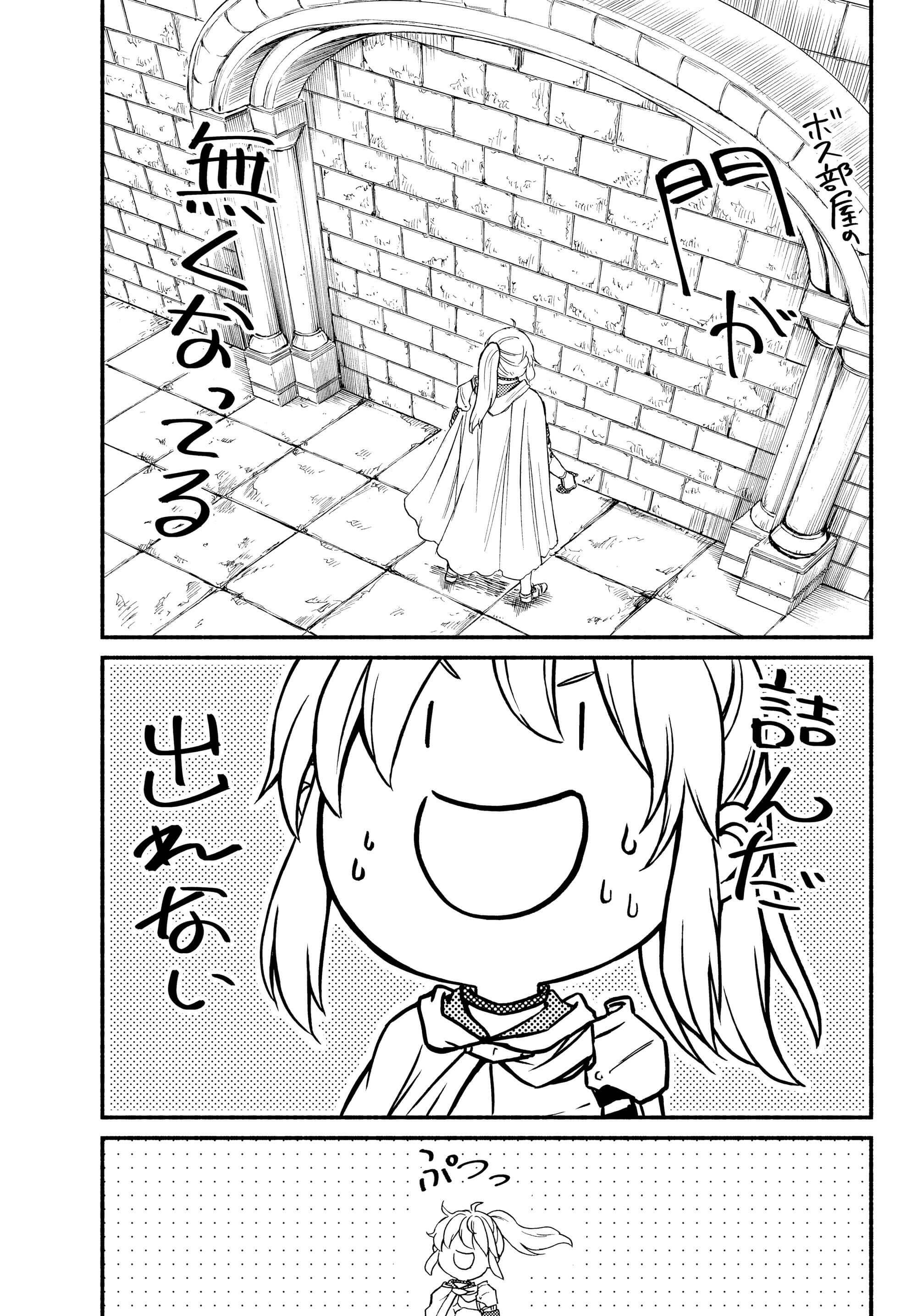 聖者無双　～サラリーマン、異世界で生き残るために歩む道～ - raw - 第31.2話 - https://jpee.aabb.to/JPEE/61842/c1rf2ctrh2q.jpg