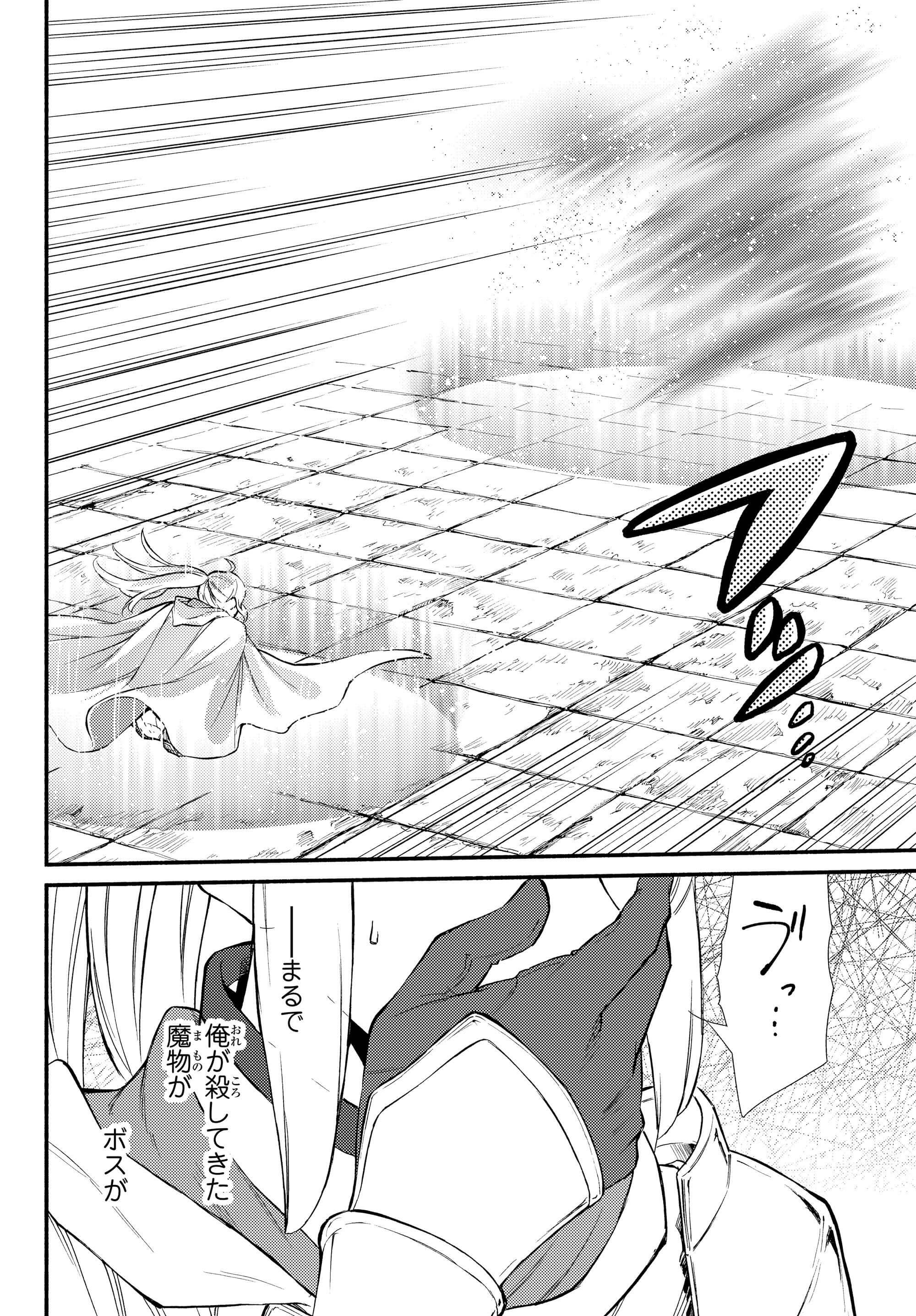 聖者無双　～サラリーマン、異世界で生き残るために歩む道～ - raw - 第31.2話 - https://jpee.aabb.to/JPEE/61842/k2sugbm2nzo.jpg