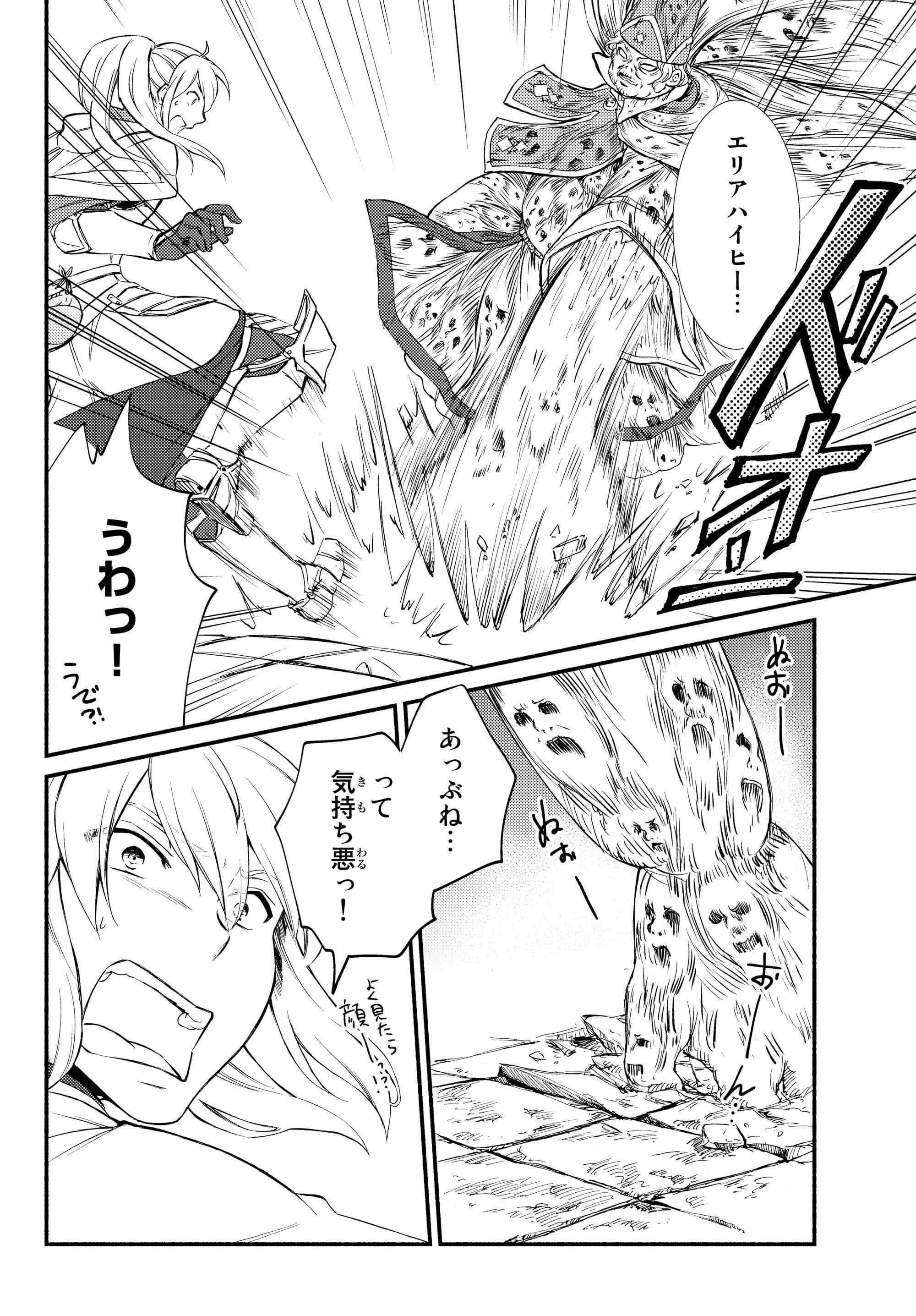 聖者無双　～サラリーマン、異世界で生き残るために歩む道～ - raw - 第31.2話 - https://jpee.aabb.to/JPEE/61842/luphw2bnrlh.jpg