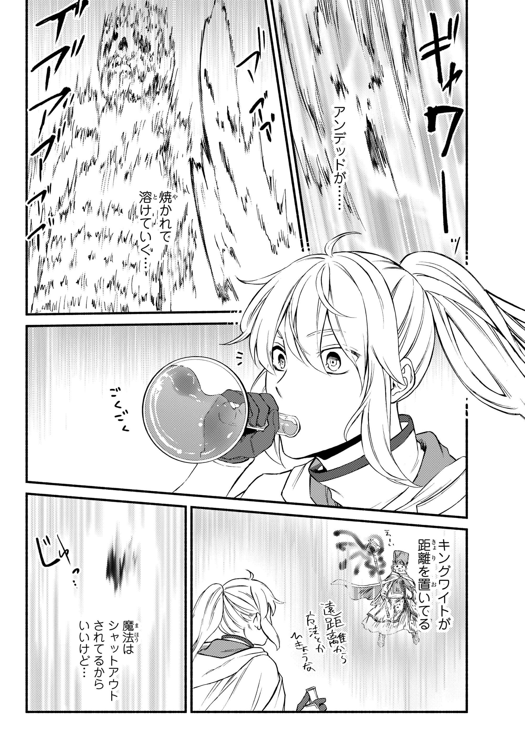 聖者無双　～サラリーマン、異世界で生き残るために歩む道～ - raw - 第31.2話 - https://jpee.aabb.to/JPEE/61842/u1ieyz5lzja.jpg