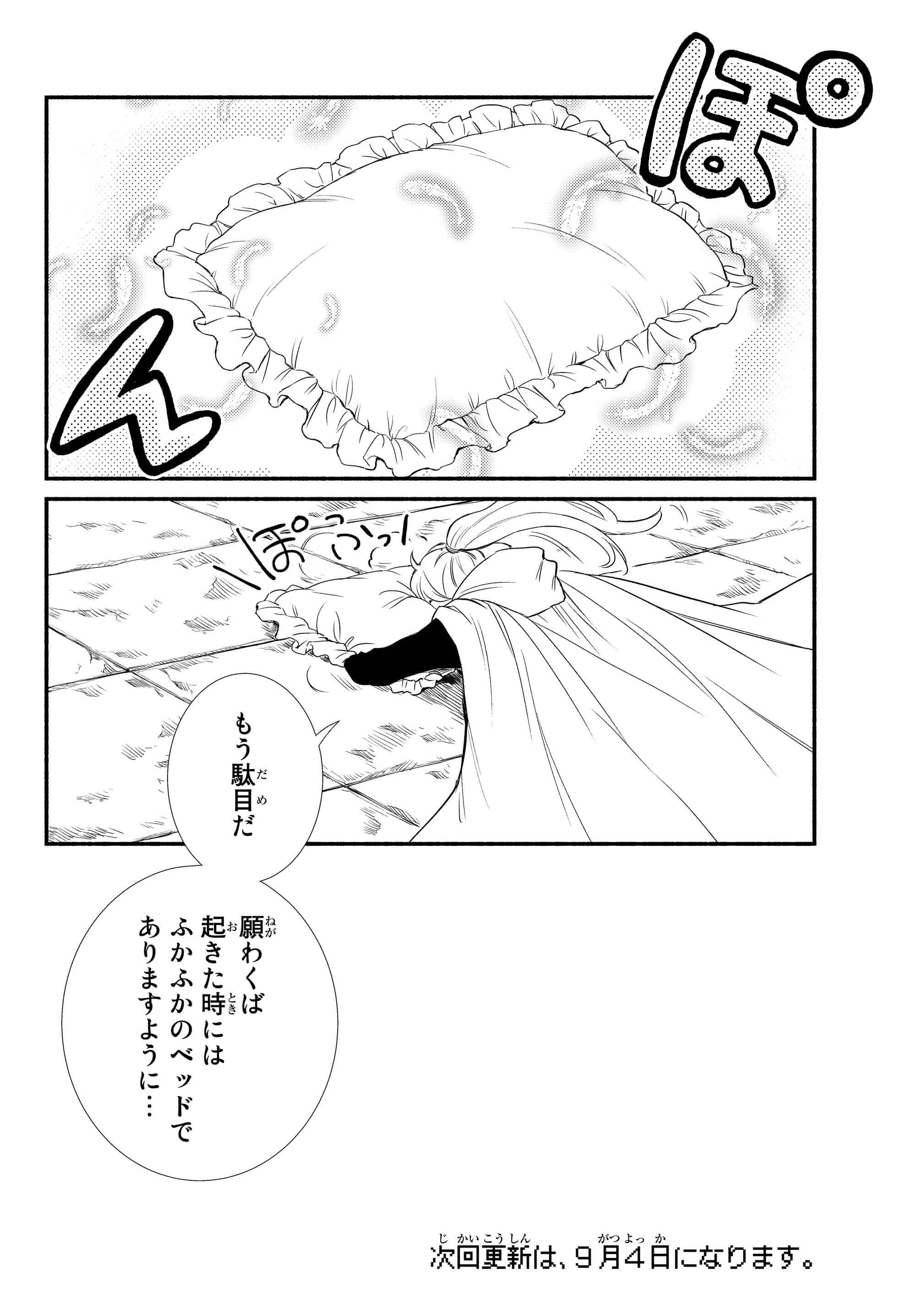 聖者無双　～サラリーマン、異世界で生き残るために歩む道～ - raw - 第31.2話 - https://jpee.aabb.to/JPEE/61842/ud5uvsuuvri.jpg
