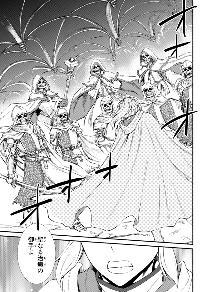 聖者無双　～サラリーマン、異世界で生き残るために歩む道～ - raw - 第27話 - https://jpee.aabb.to/JPEE/61845/1wyp3ej4cwn.jpg