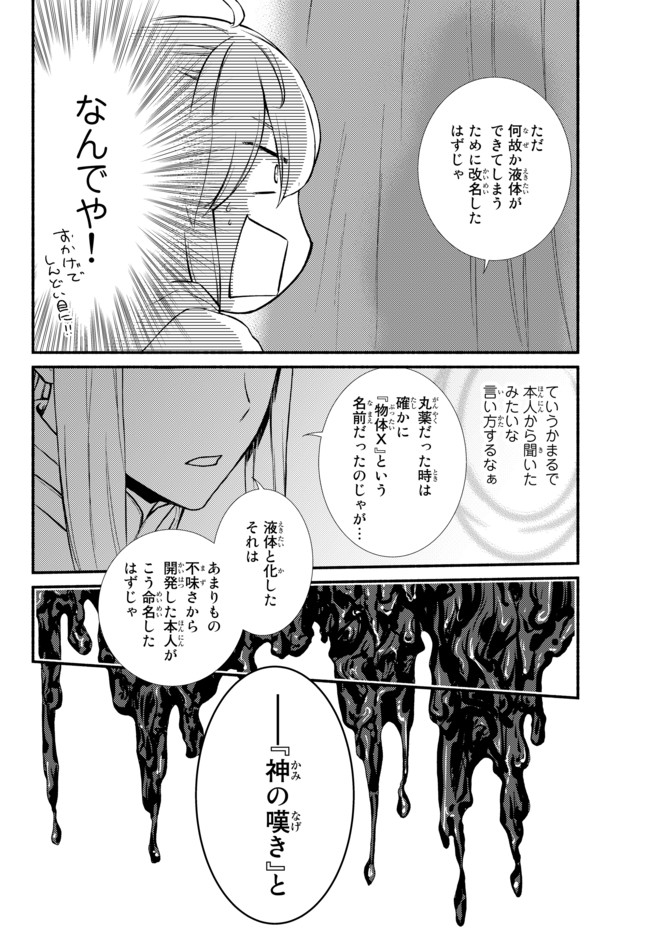 聖者無双　～サラリーマン、異世界で生き残るために歩む道～ - raw - 第27話 - https://jpee.aabb.to/JPEE/61845/3ildtxw5v3k.jpg
