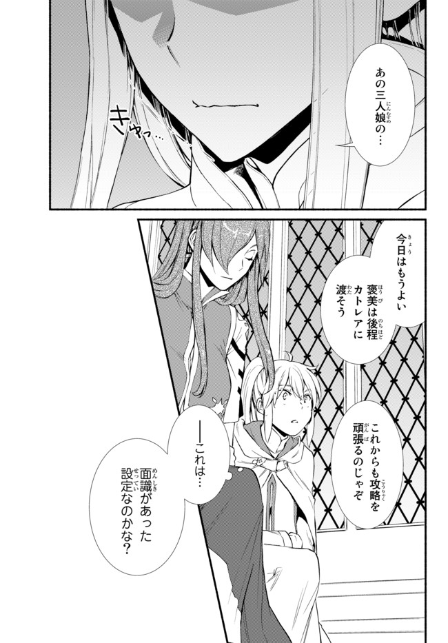 聖者無双　～サラリーマン、異世界で生き残るために歩む道～ - raw - 第27話 - https://jpee.aabb.to/JPEE/61845/3kvtefwemlc.jpg