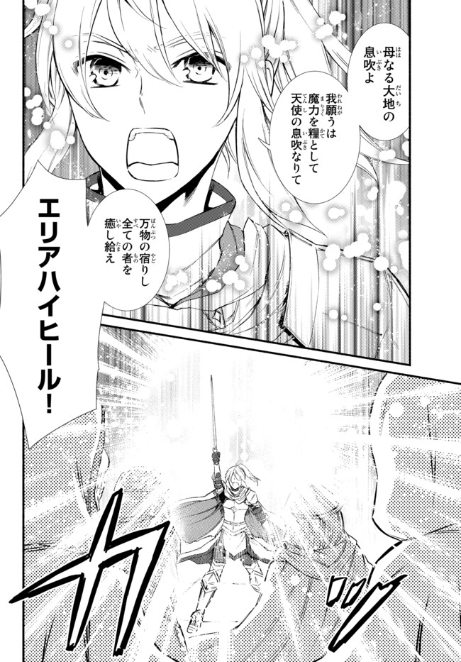 聖者無双　～サラリーマン、異世界で生き残るために歩む道～ - raw - 第27話 - https://jpee.aabb.to/JPEE/61845/dhsh1dfcrmd.jpg