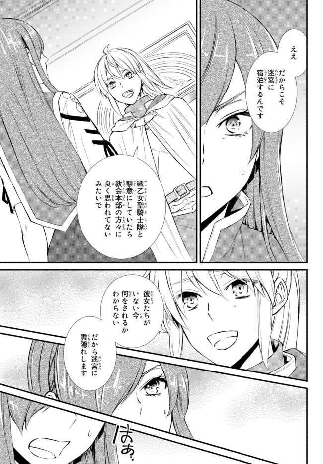 聖者無双　～サラリーマン、異世界で生き残るために歩む道～ - raw - 第26.1話 - https://jpee.aabb.to/JPEE/61846/iffyc1mkcqz.jpg