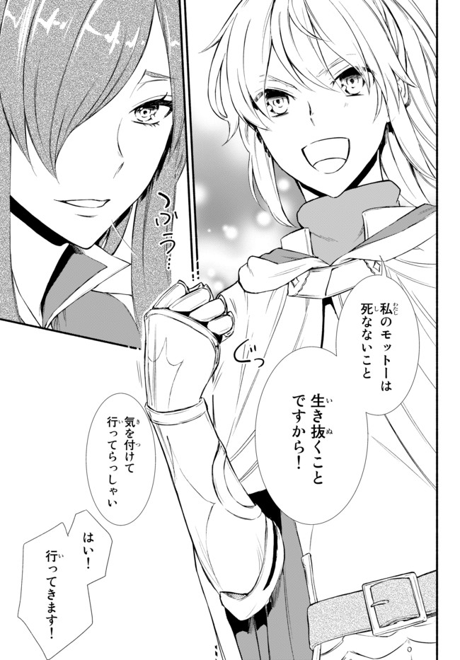 聖者無双　～サラリーマン、異世界で生き残るために歩む道～ - raw - 第26.1話 - https://jpee.aabb.to/JPEE/61846/lp1qntlnotv.jpg
