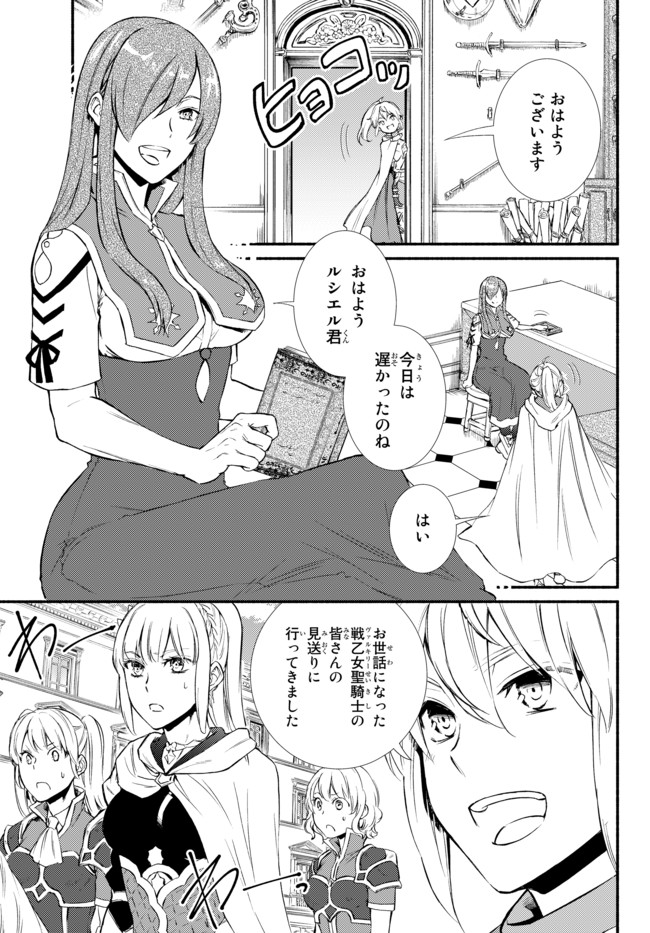 聖者無双　～サラリーマン、異世界で生き残るために歩む道～ - raw - 第26.1話 - https://jpee.aabb.to/JPEE/61846/run3o3vcwzt.jpg