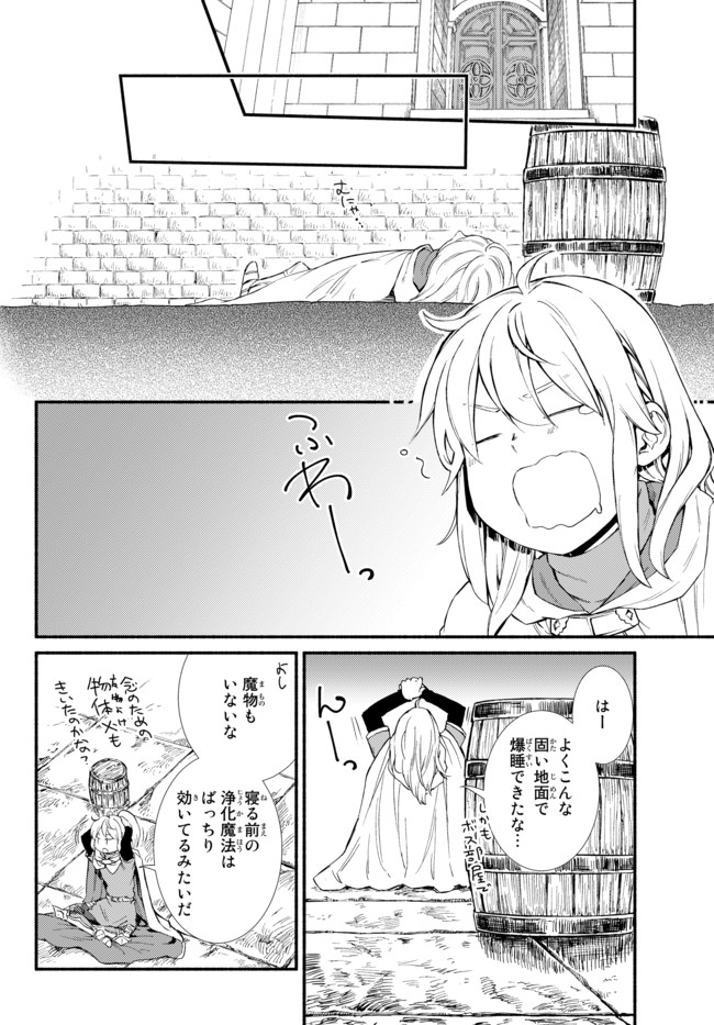 聖者無双　～サラリーマン、異世界で生き残るために歩む道～ - raw - 第26.1話 - https://jpee.aabb.to/JPEE/61846/wrtbwxilody.jpg