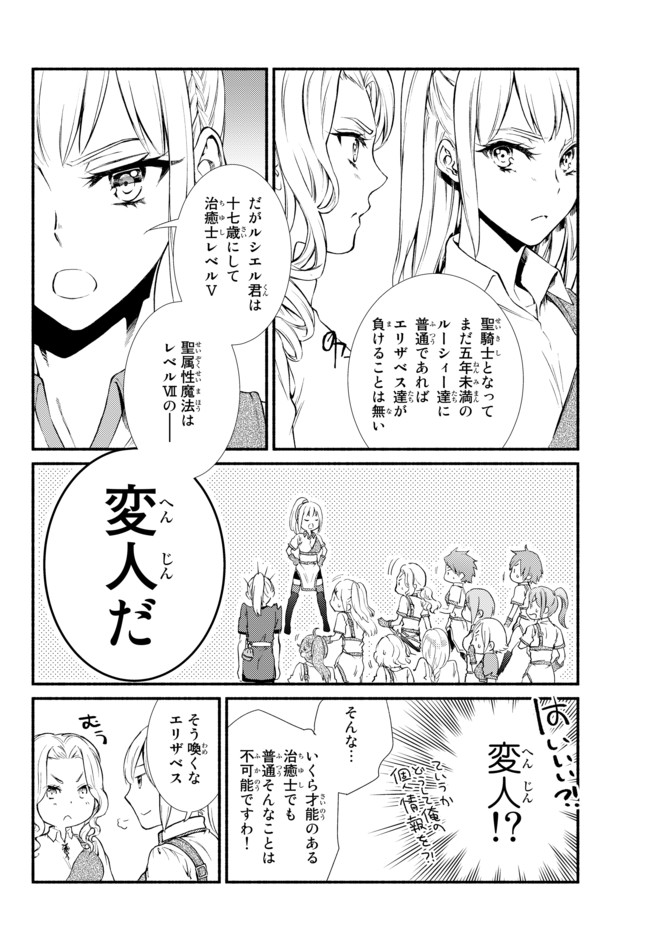 聖者無双　～サラリーマン、異世界で生き残るために歩む道～ - raw - 第22.2話 - https://jpee.aabb.to/JPEE/61854/235ry15rcsm.jpg