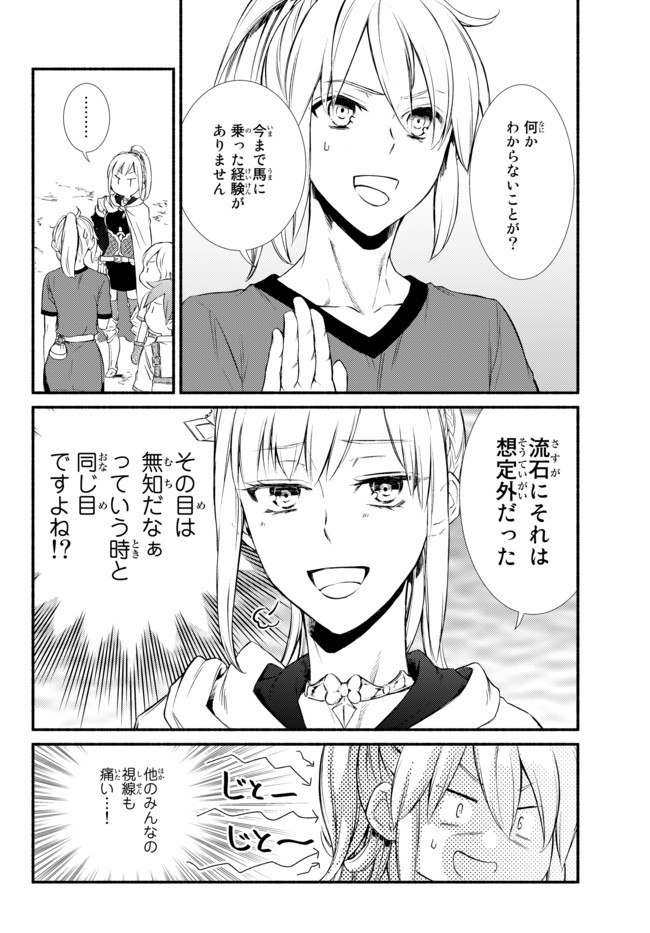 聖者無双　～サラリーマン、異世界で生き残るために歩む道～ - raw - 第22.2話 - https://jpee.aabb.to/JPEE/61854/qhix41lv4ta.jpg