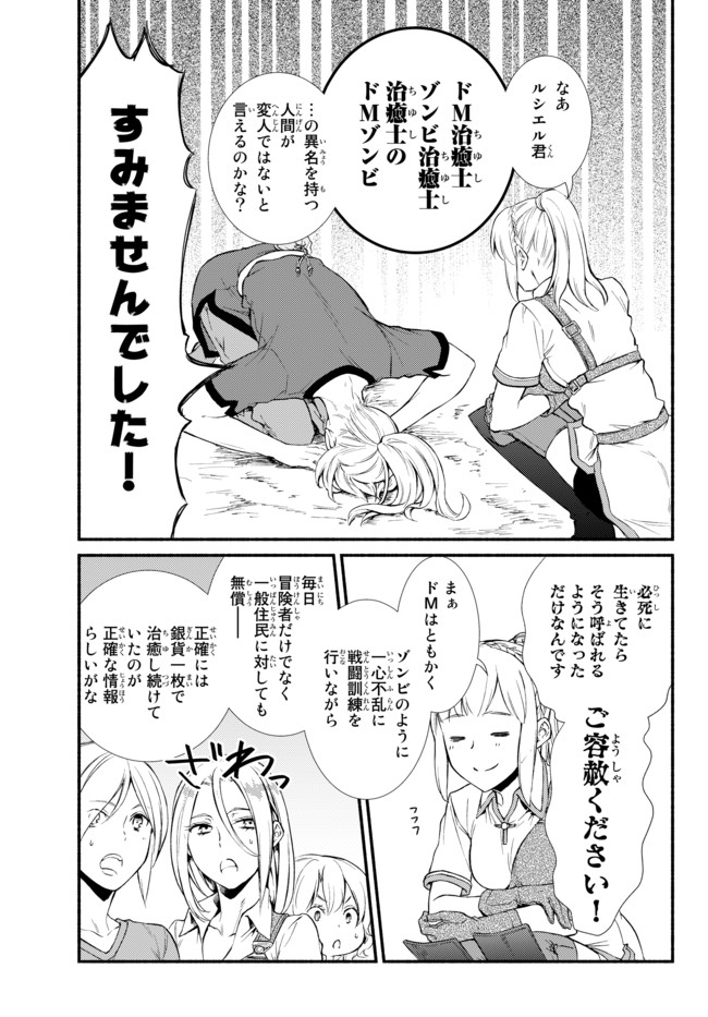 聖者無双　～サラリーマン、異世界で生き残るために歩む道～ - raw - 第22.2話 - https://jpee.aabb.to/JPEE/61854/sp10ri2rpkn.jpg