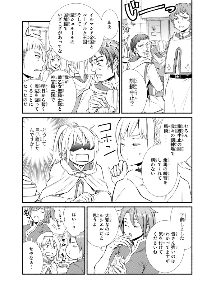 聖者無双　～サラリーマン、異世界で生き残るために歩む道～ - raw - 第25.1話 - https://jpee.aabb.to/JPEE/61857/fyl5l3oigb5.jpg
