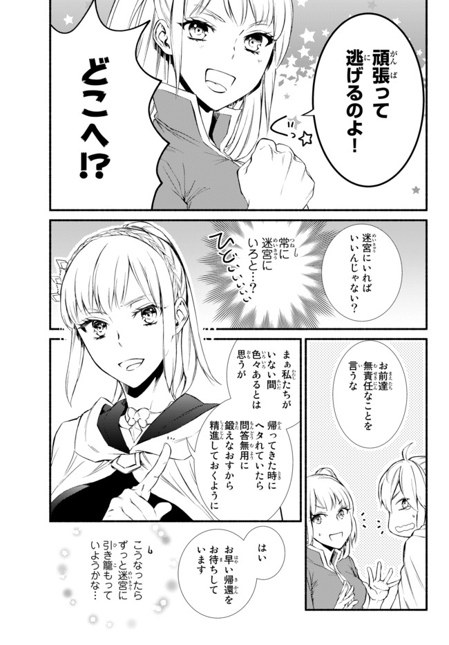 聖者無双　～サラリーマン、異世界で生き残るために歩む道～ - raw - 第25.1話 - https://jpee.aabb.to/JPEE/61857/k3thhixcpjb.jpg