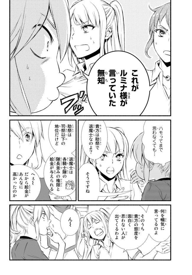 聖者無双　～サラリーマン、異世界で生き残るために歩む道～ - raw - 第22.1話 - https://jpee.aabb.to/JPEE/61859/2cbraszzvr1.jpg