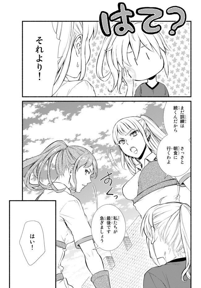 聖者無双　～サラリーマン、異世界で生き残るために歩む道～ - raw - 第22.1話 - https://jpee.aabb.to/JPEE/61859/od4jglpnd3i.jpg