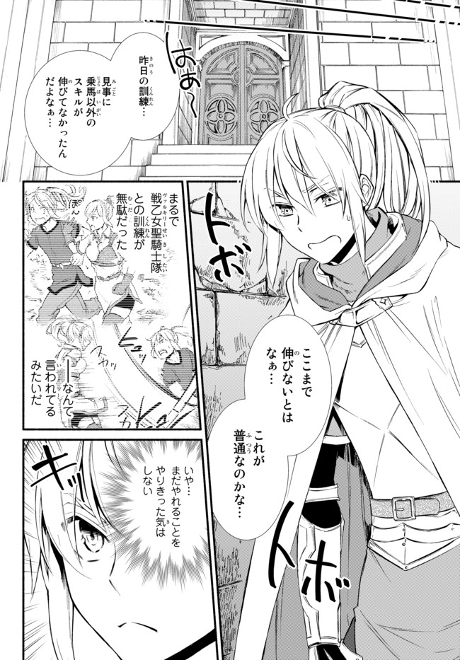 聖者無双　～サラリーマン、異世界で生き残るために歩む道～ - raw - 第23.2話 - https://jpee.aabb.to/JPEE/61860/batbll1kr1r.jpg