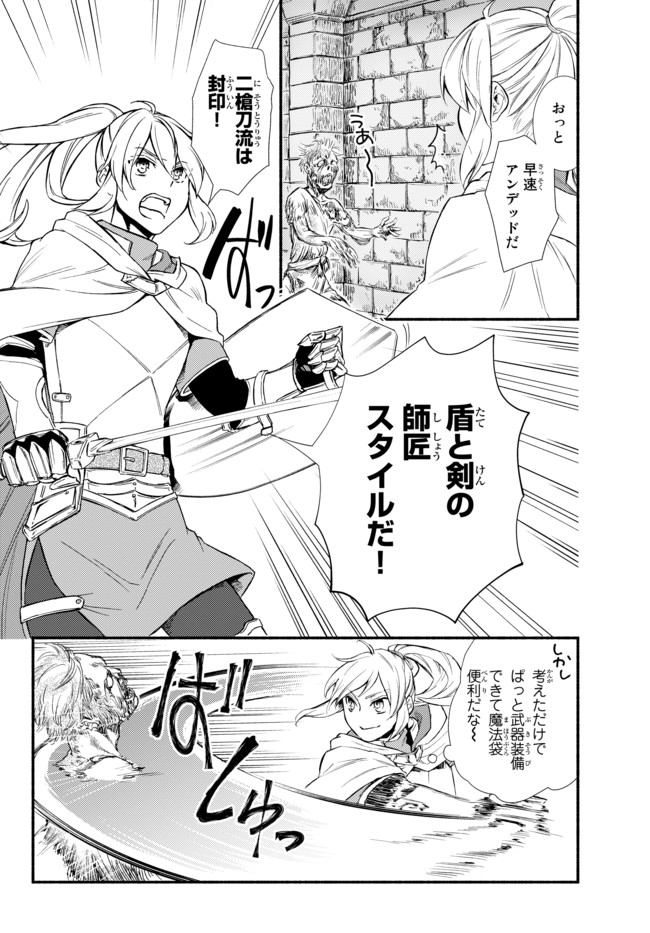聖者無双　～サラリーマン、異世界で生き残るために歩む道～ - raw - 第23.2話 - https://jpee.aabb.to/JPEE/61860/cbpk0i10kzb.jpg