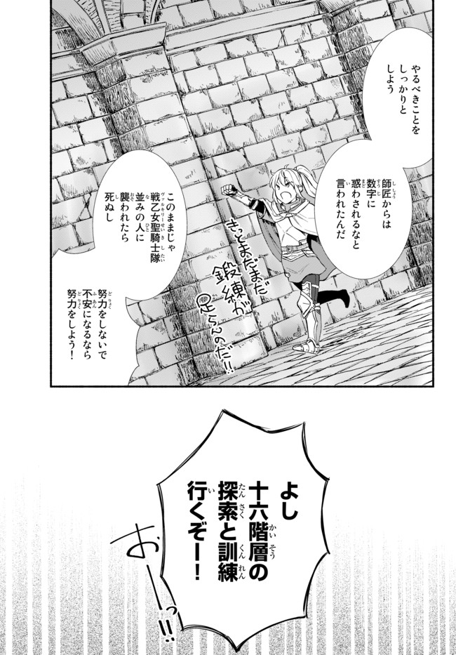 聖者無双　～サラリーマン、異世界で生き残るために歩む道～ - raw - 第23.2話 - https://jpee.aabb.to/JPEE/61860/g2hncgj5out.jpg