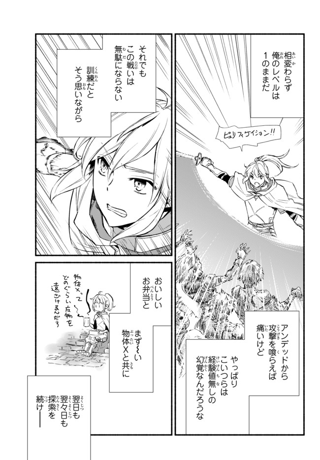 聖者無双　～サラリーマン、異世界で生き残るために歩む道～ - raw - 第23.2話 - https://jpee.aabb.to/JPEE/61860/xrwbiypmlvw.jpg