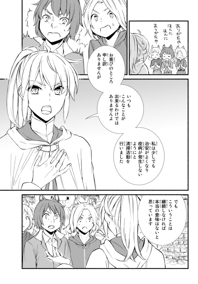 聖者無双　～サラリーマン、異世界で生き残るために歩む道～ - raw - 第29.1話 - https://jpee.aabb.to/JPEE/61862/amublgnofam.jpg