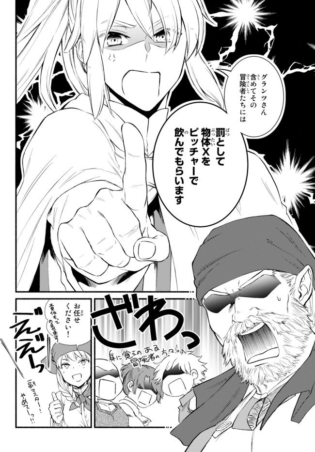 聖者無双　～サラリーマン、異世界で生き残るために歩む道～ - raw - 第29.1話 - https://jpee.aabb.to/JPEE/61862/feomnmc52ex.jpg