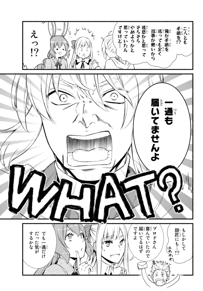 聖者無双　～サラリーマン、異世界で生き残るために歩む道～ - raw - 第29.1話 - https://jpee.aabb.to/JPEE/61862/vfidnibdlkl.jpg