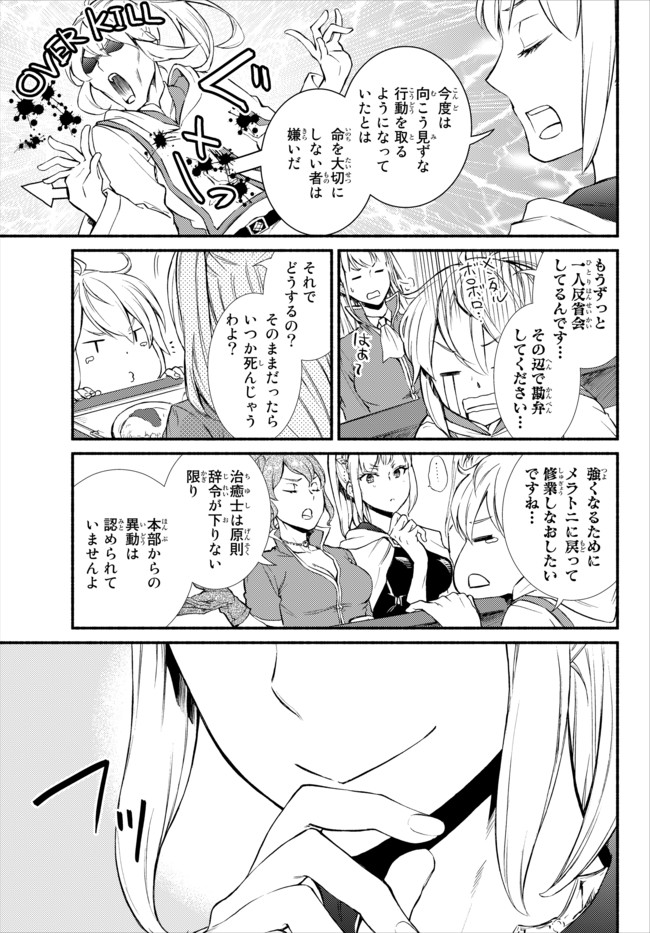 聖者無双　～サラリーマン、異世界で生き残るために歩む道～ - raw - 第21話 - https://jpee.aabb.to/JPEE/61869/3uqdhuyitqn.jpg