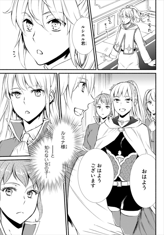 聖者無双　～サラリーマン、異世界で生き残るために歩む道～ - raw - 第21話 - https://jpee.aabb.to/JPEE/61869/woqpss30r1r.jpg