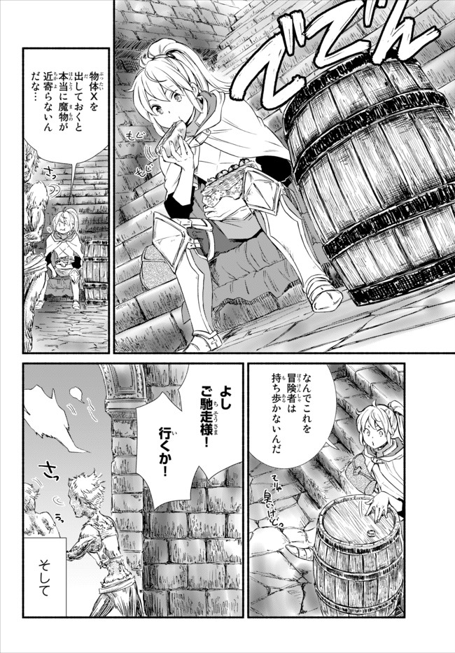 聖者無双　～サラリーマン、異世界で生き残るために歩む道～ - raw - 第21話 - https://jpee.aabb.to/JPEE/61869/x2tiwffxxn4.jpg