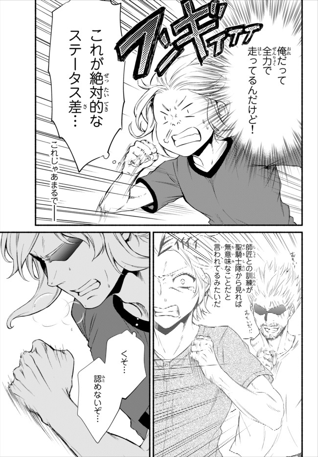 聖者無双　～サラリーマン、異世界で生き残るために歩む道～ - raw - 第21.2話 - https://jpee.aabb.to/JPEE/61871/0ups3sx40su.jpg