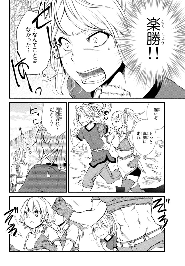 聖者無双　～サラリーマン、異世界で生き残るために歩む道～ - raw - 第21.2話 - https://jpee.aabb.to/JPEE/61871/14tpe4ixifa.jpg