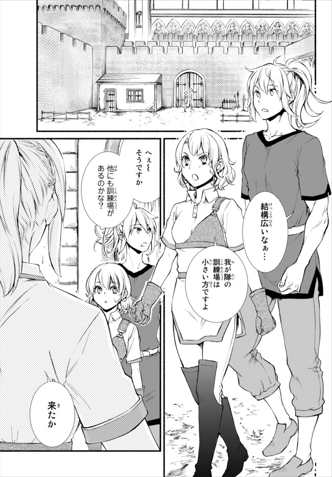 聖者無双　～サラリーマン、異世界で生き残るために歩む道～ - raw - 第21.2話 - https://jpee.aabb.to/JPEE/61871/1isnrlrts52.jpg