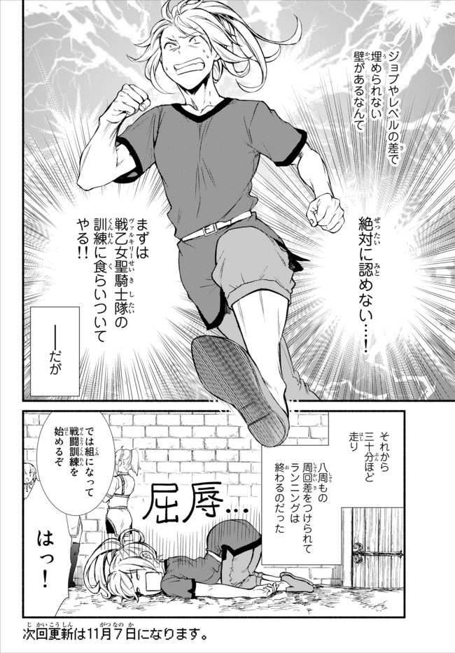 聖者無双　～サラリーマン、異世界で生き残るために歩む道～ - raw - 第21.2話 - https://jpee.aabb.to/JPEE/61871/2dxmkckphv5.jpg